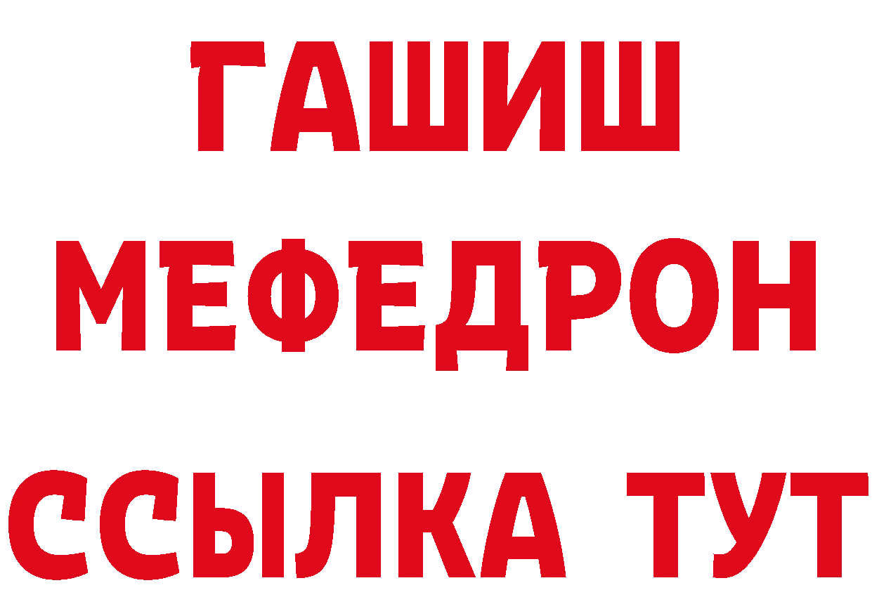 ГАШ хэш сайт даркнет ссылка на мегу Хотьково